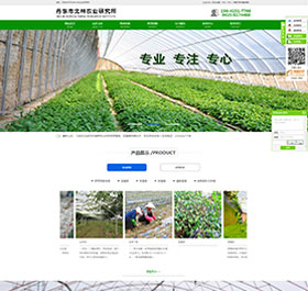 丹東市北林農業研究所